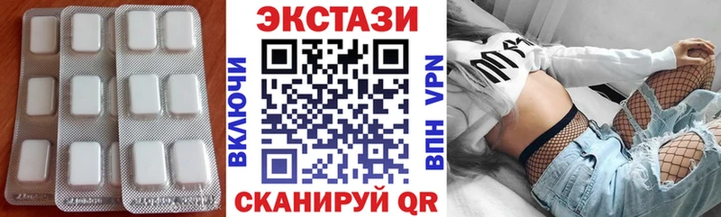 ЭКСТАЗИ круглые  Чкаловск 