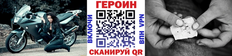 купить наркотики сайты  Чкаловск  ГЕРОИН Афган 