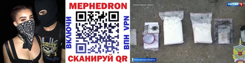 Мефедрон мука Чкаловск
