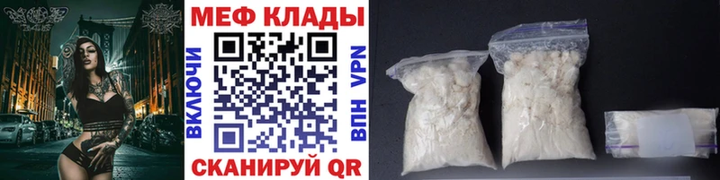 МЯУ-МЯУ VHQ что такое наркотик Чкаловск