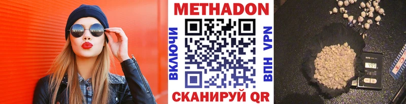 Метадон methadone  Чкаловск 