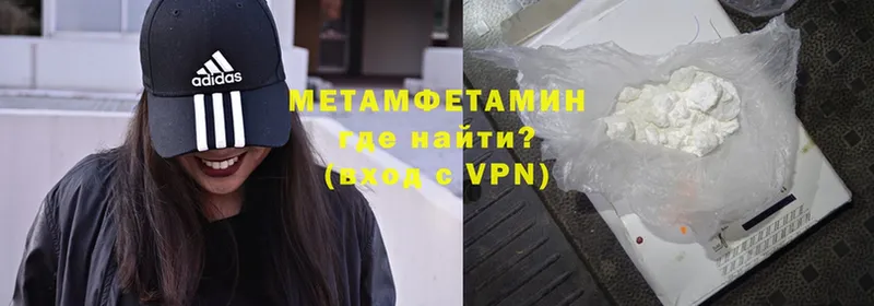 МЕТАМФЕТАМИН Methamphetamine  мега ССЫЛКА  Чкаловск 